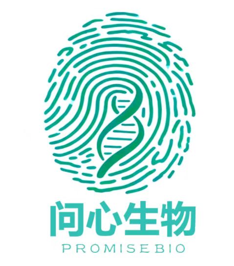 广州问心生物科技有限公司