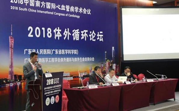 全国体外循环专家齐聚广州 共话体外生命支持新发展